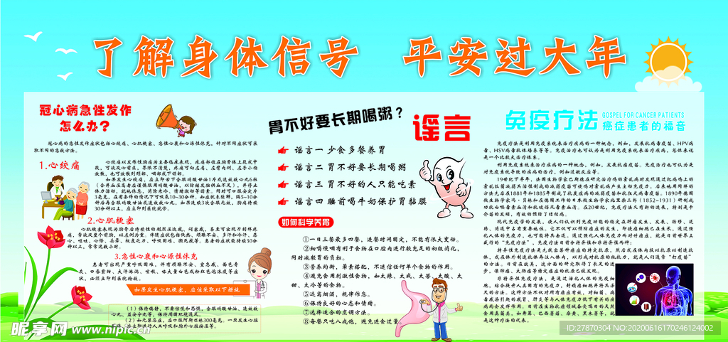 身体信号