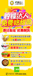 柠檬达人活动展架