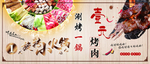 旋转小火锅