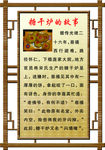 糖干炉的故事