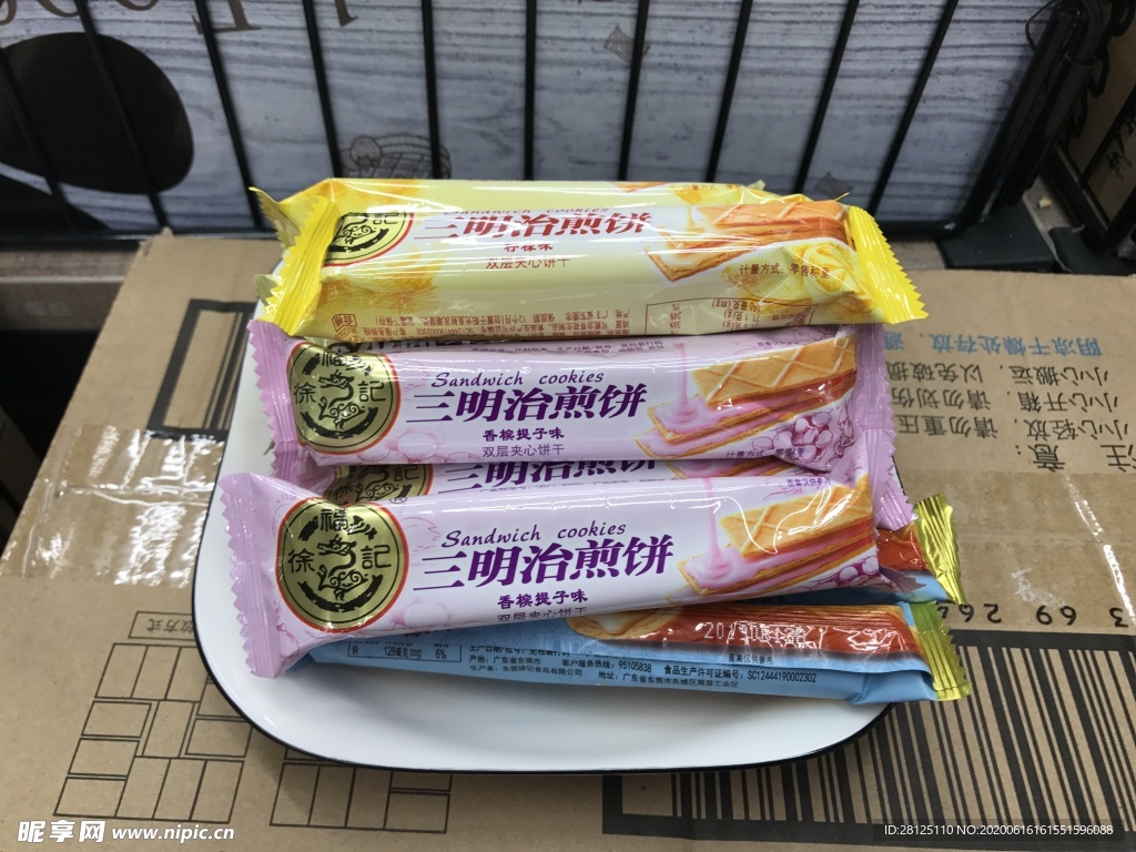 徐福记饼干