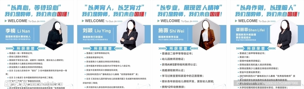 个人简介
