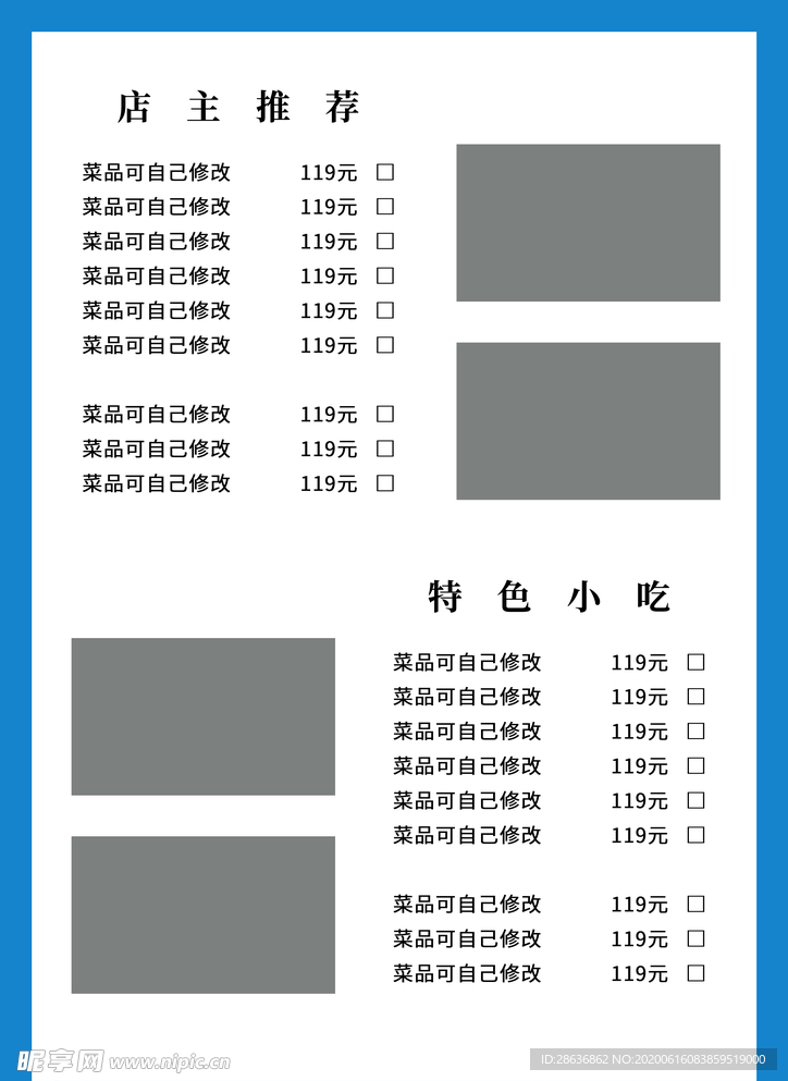 传统甜品冰粉宣传单价格单价格表