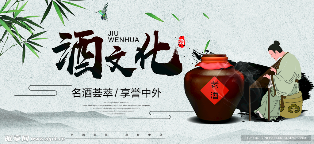 酒文化