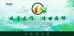 绿色中式地产