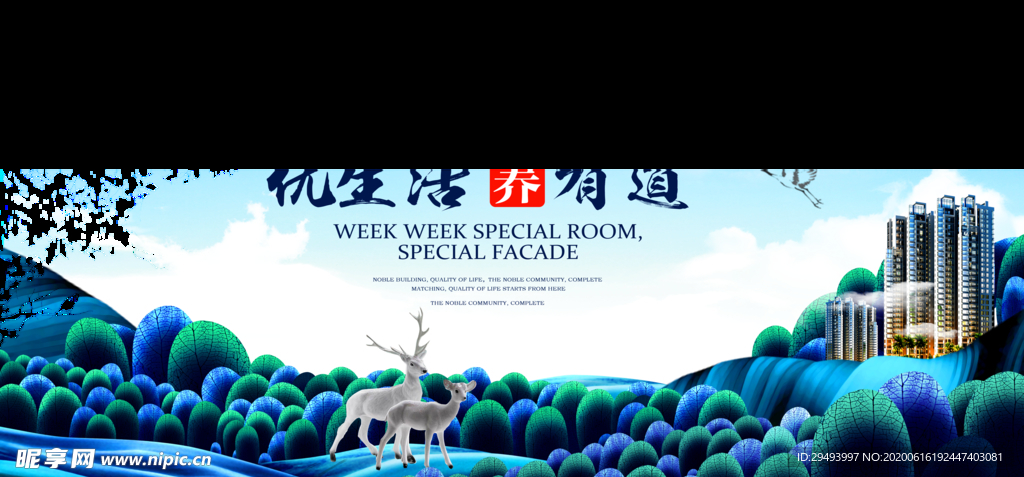 房地产海报