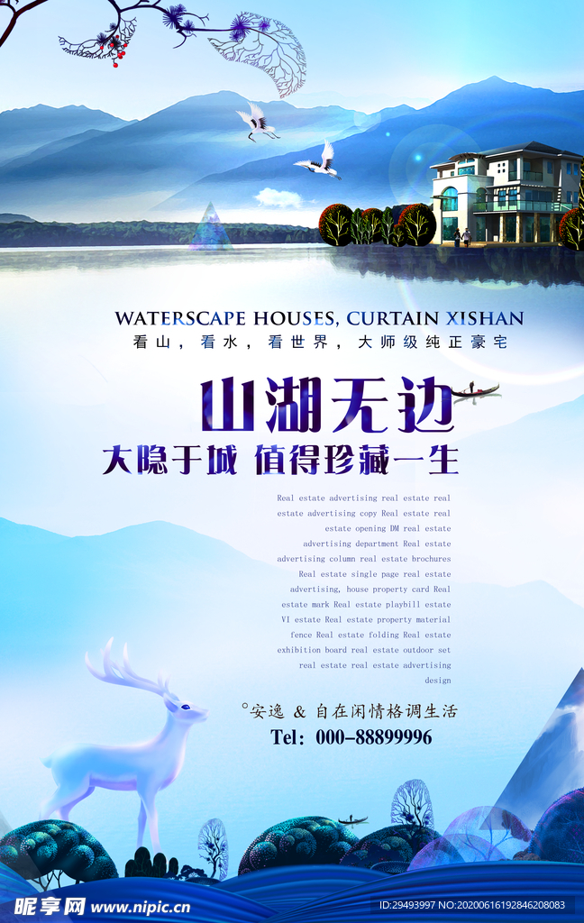 房地产海报