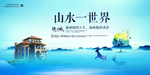 房地产海报