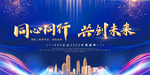 企业年会背景