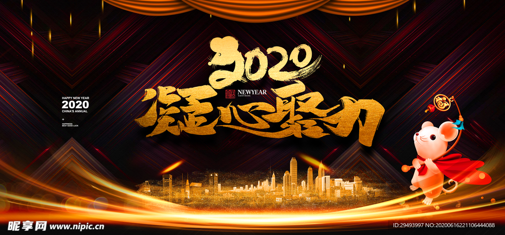 企业年会背景