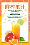 果汁