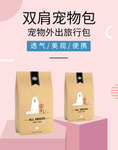 宠物包