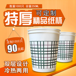 纸杯