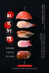 寿司