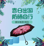 雨伞