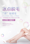 脱毛