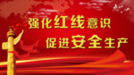 党建