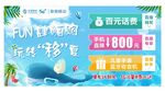 夏天海报