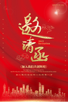 邀请函