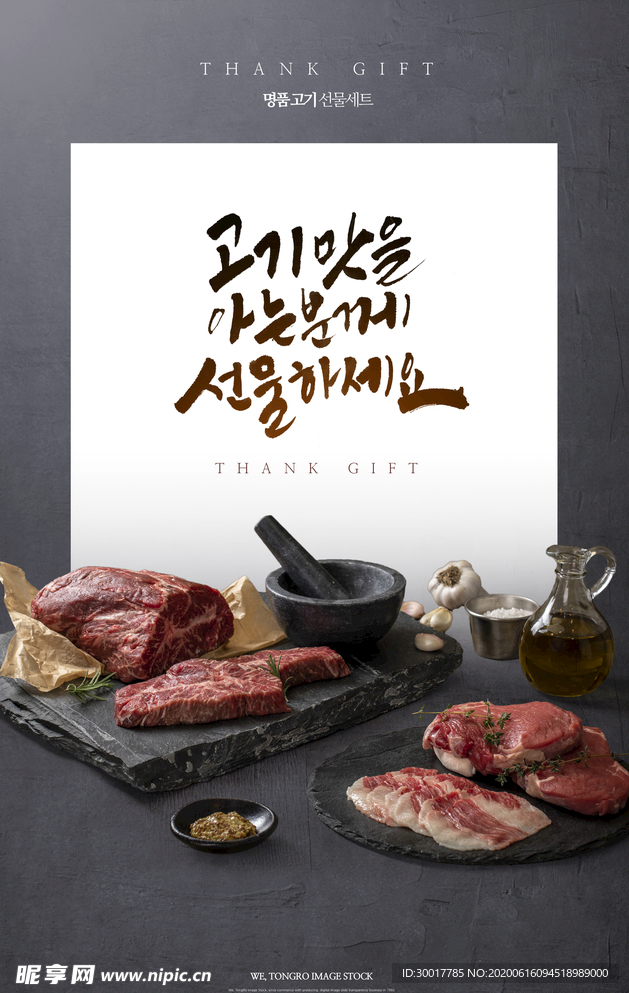 韩式烤肉