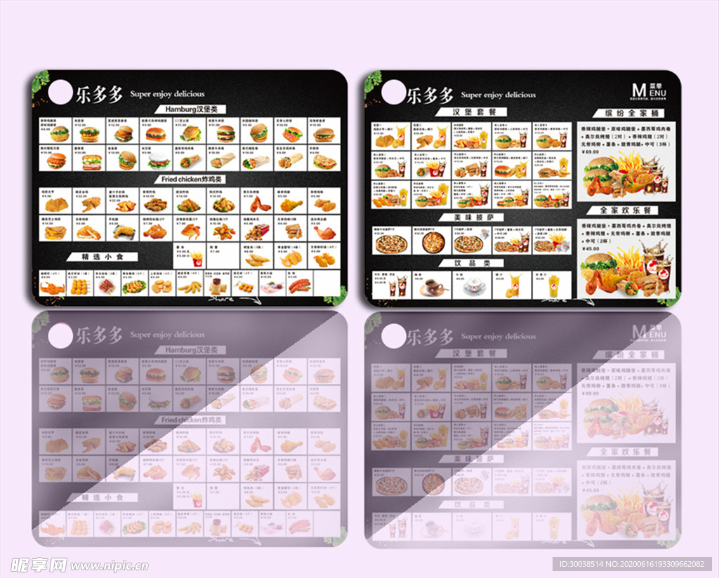 炸鸡菜单