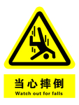 当心摔倒