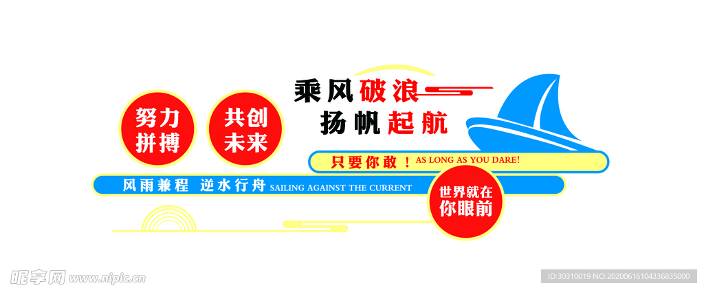 公司宣传