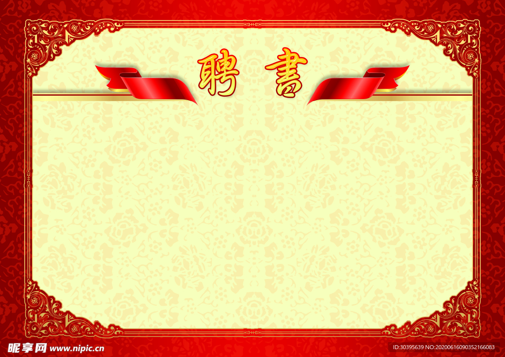 红色背景
