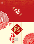 红色背景