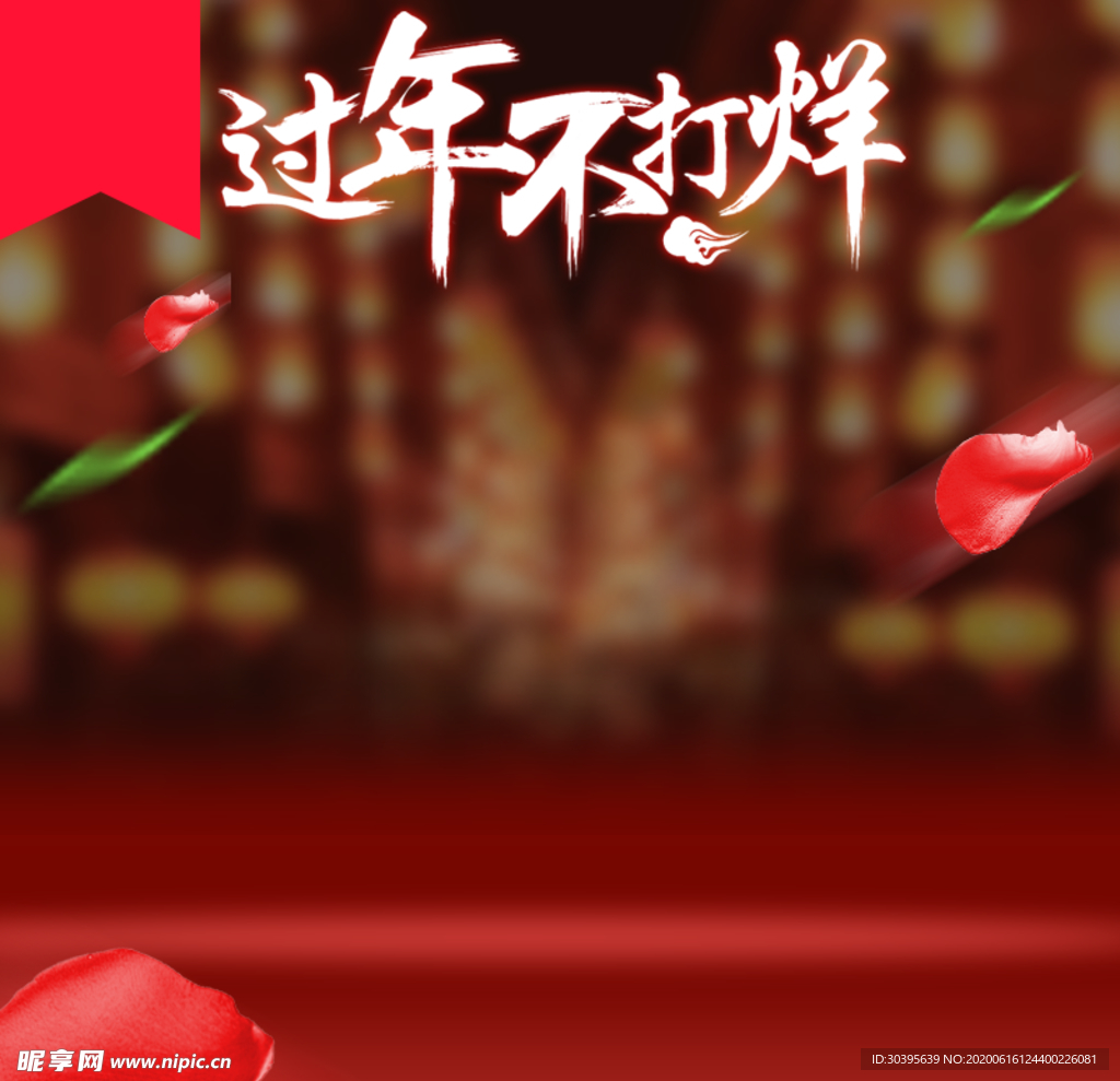 红色背景
