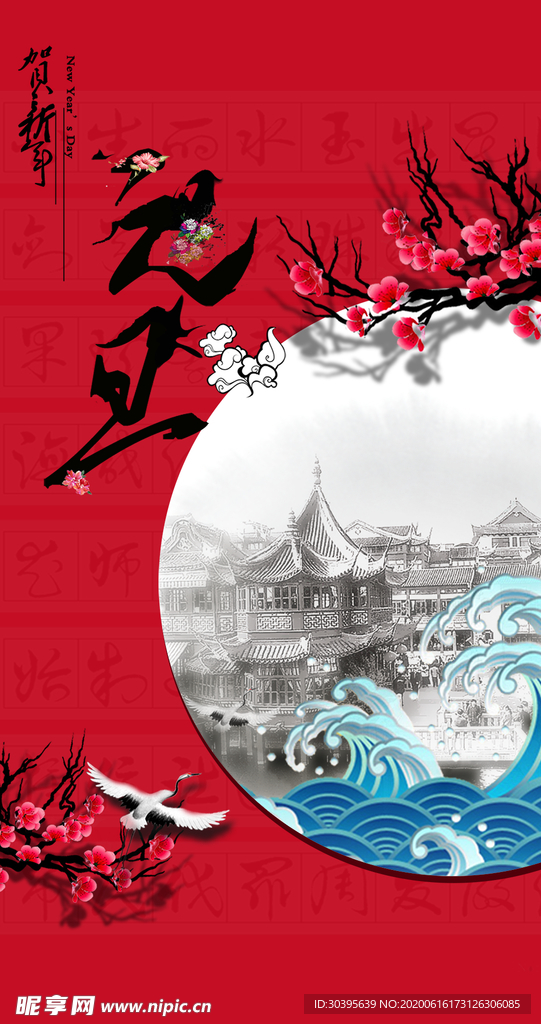 红色背景