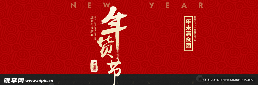 红色背景