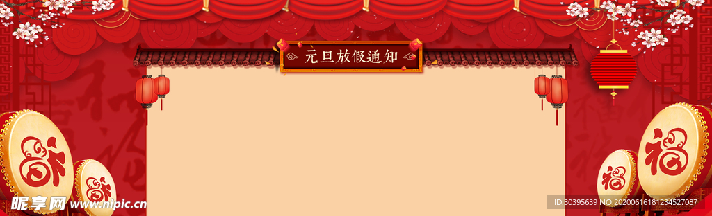 红色背景