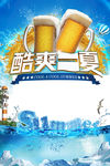 啤酒