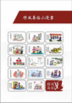 移风易俗小漫画