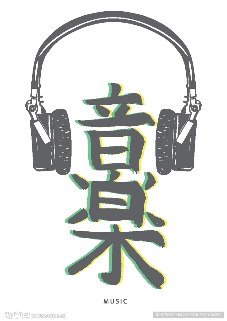 大牌 耳机 插画 矢量 歌曲