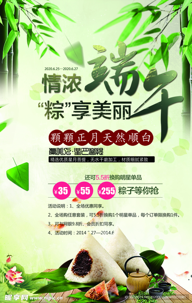 端午节