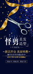 美发展架