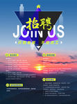 房地产招聘