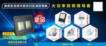 工矿灯投光灯灯饰宣传单