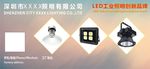 工矿灯投光灯灯饰宣传单