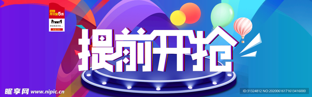 淘宝双11海报