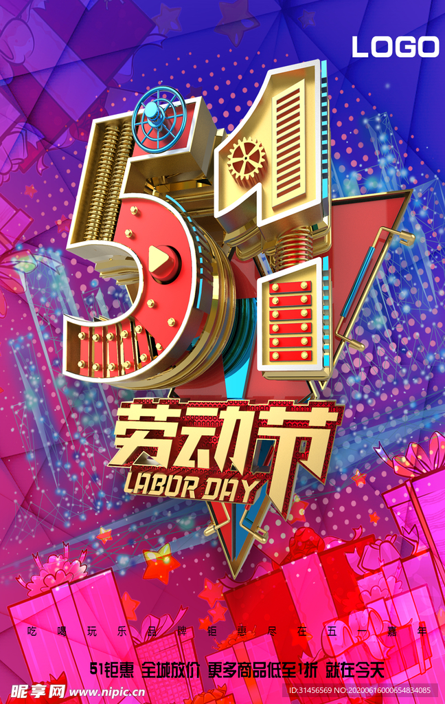 劳动节