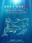 保护动物