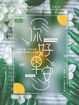 你好早安
