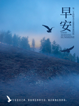 早安