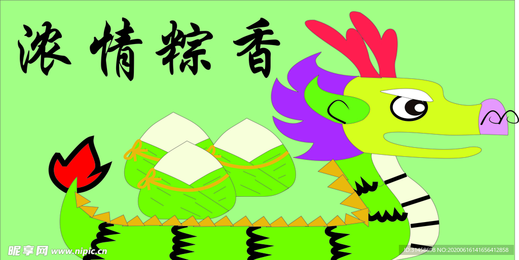 端午节