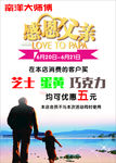 感恩父亲节