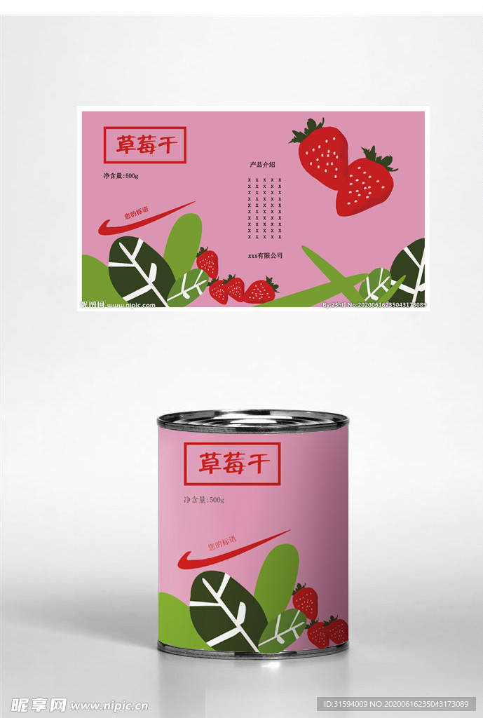 草莓干包装设计