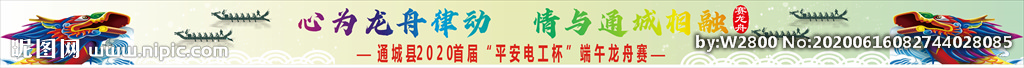 龙舟赛